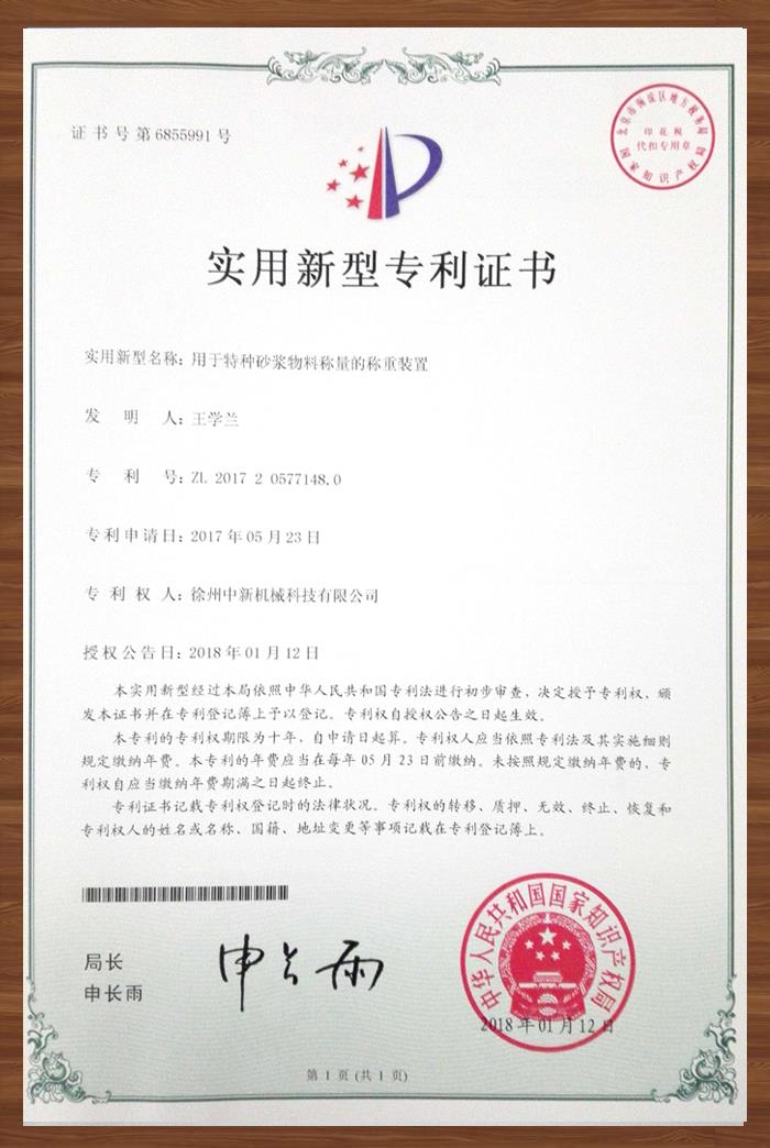 气浮片